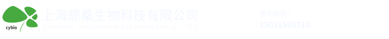 上海鼎桑生物科技有限公司
